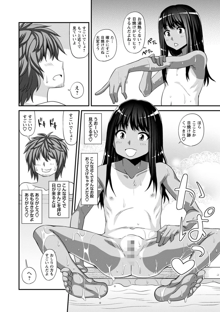 b182asnw01777|未成熟な生オナホ【デジタル特装版】|紅ゆーじ|エロ漫画 b182asnw01777|未成熟な生オナホ【デジタル特装版】|紅ゆーじ|エロ漫画