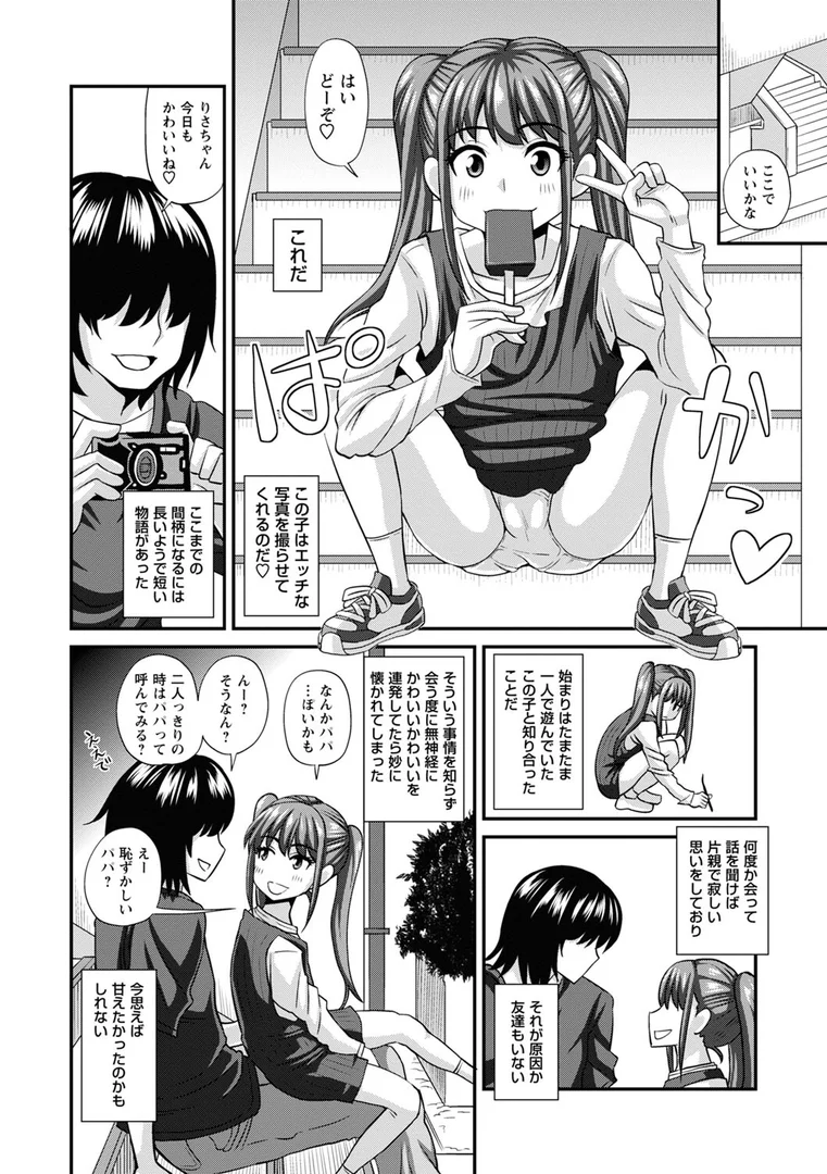 b182asnw01777|未成熟な生オナホ【デジタル特装版】|紅ゆーじ|エロ漫画 b182asnw01777|未成熟な生オナホ【デジタル特装版】|紅ゆーじ|エロ漫画