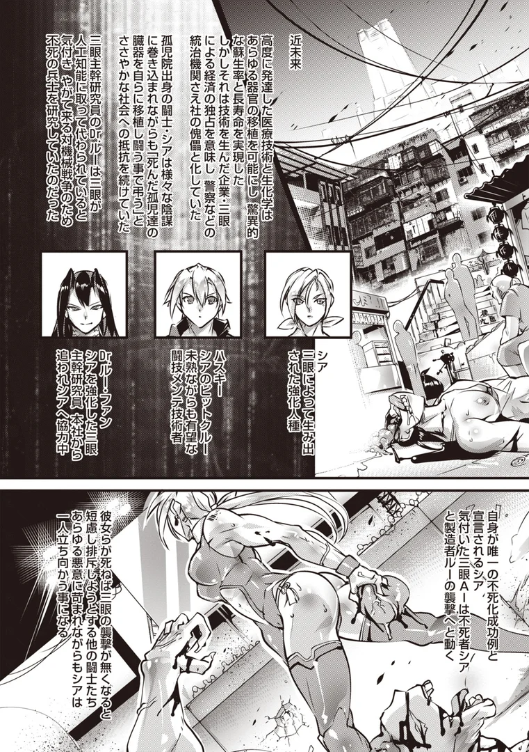 b182asnw02179|人間損壊 第10話|bowalia|エロ漫画 b182asnw02179|人間損壊 第10話|bowalia|エロ漫画