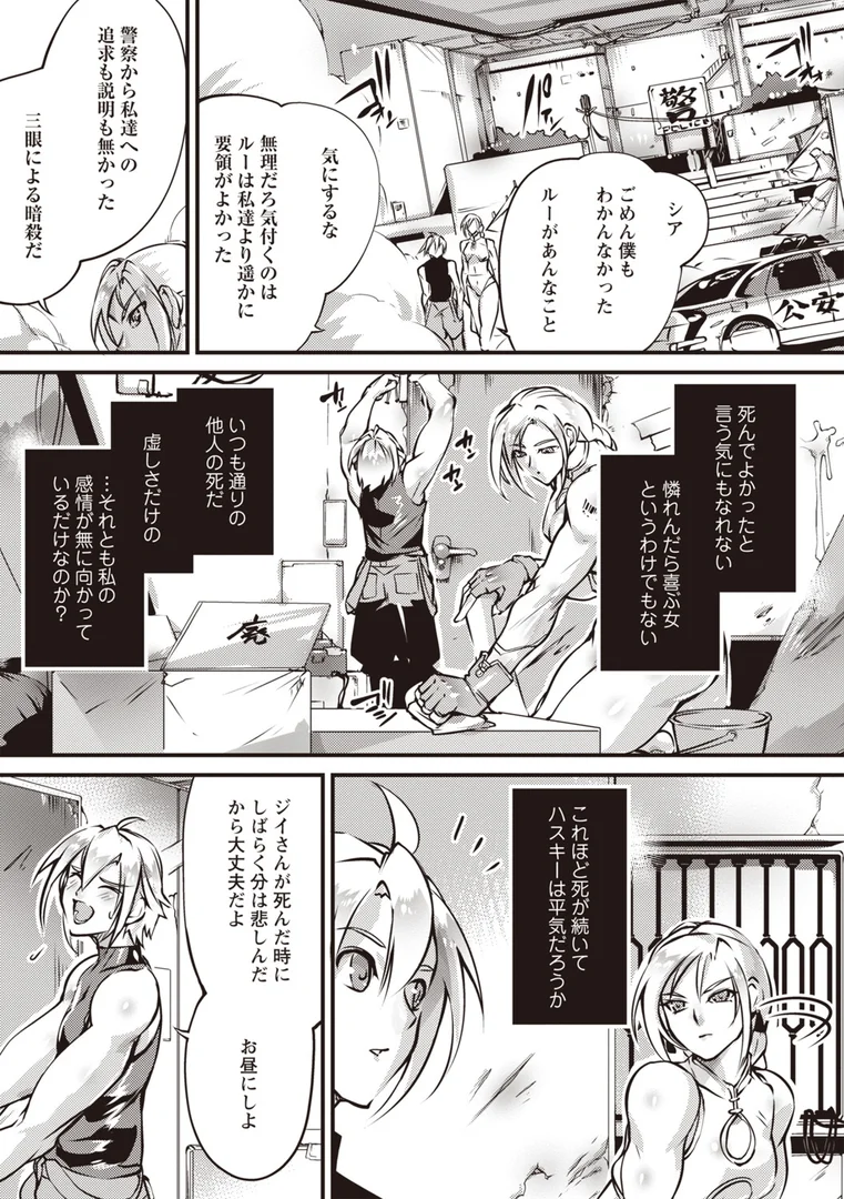 b182asnw02179|人間損壊 第10話|bowalia|エロ漫画 b182asnw02179|人間損壊 第10話|bowalia|エロ漫画
