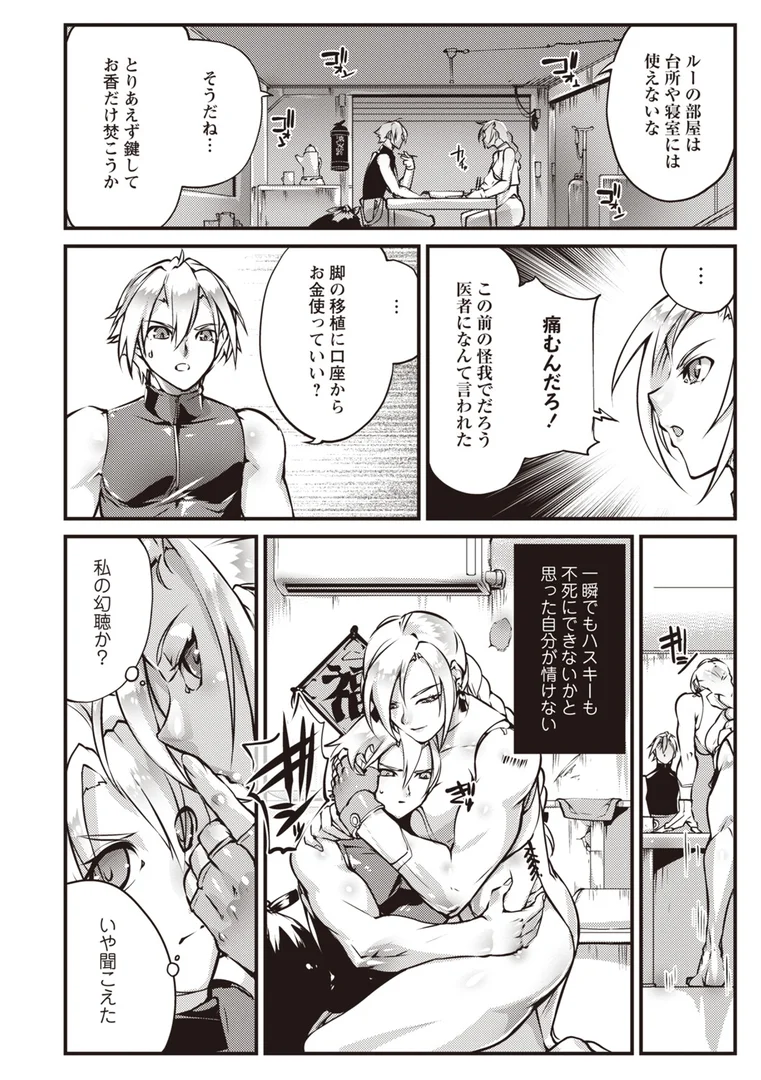b182asnw02179|人間損壊 第10話|bowalia|エロ漫画 b182asnw02179|人間損壊 第10話|bowalia|エロ漫画