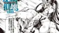 b352atwn02568｜義父が性欲の化け物になった日【R18版】 3巻｜ポロリビスタ｜エロ漫画