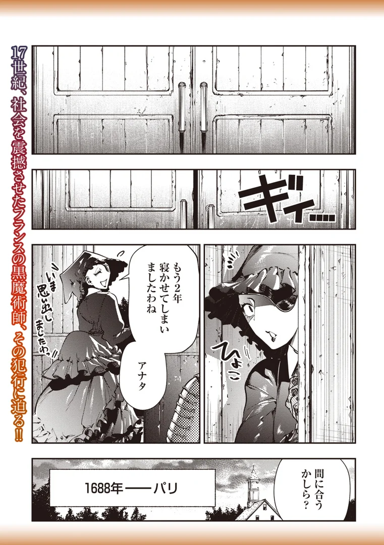 b182asnw02180|ゴア・ロア〜魔女ラ=ヴォワザンの残酷レシピ・後編〜|速水くろ|エロ漫画 b182asnw02180|ゴア・ロア〜魔女ラ=ヴォワザンの残酷レシピ・後編〜|速水くろ|エロ漫画
