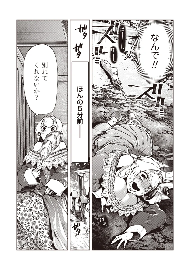 b182asnw02180|ゴア・ロア〜魔女ラ=ヴォワザンの残酷レシピ・後編〜|速水くろ|エロ漫画 b182asnw02180|ゴア・ロア〜魔女ラ=ヴォワザンの残酷レシピ・後編〜|速水くろ|エロ漫画