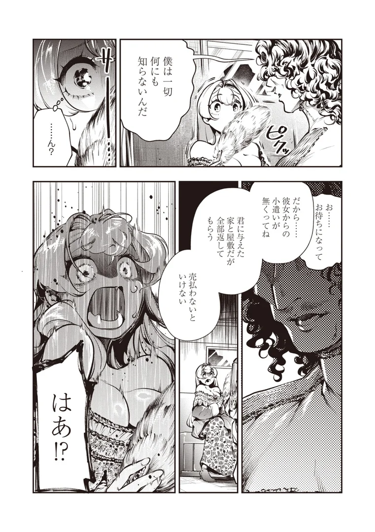 b182asnw02180|ゴア・ロア〜魔女ラ=ヴォワザンの残酷レシピ・後編〜|速水くろ|エロ漫画 b182asnw02180|ゴア・ロア〜魔女ラ=ヴォワザンの残酷レシピ・後編〜|速水くろ|エロ漫画