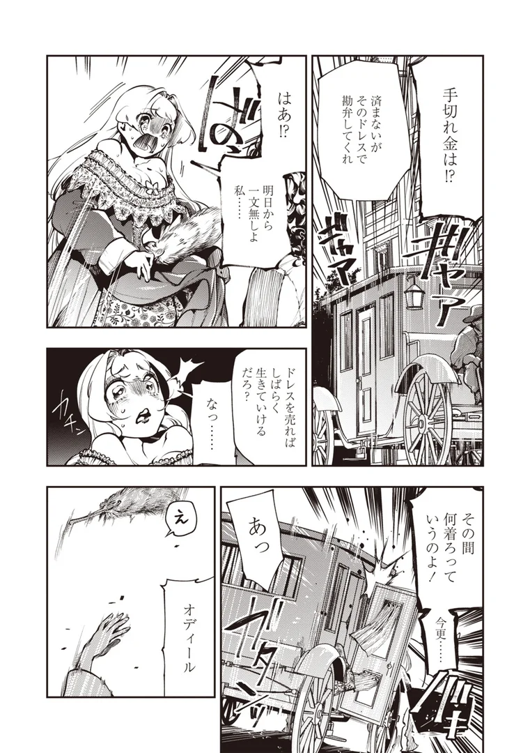 b182asnw02180|ゴア・ロア〜魔女ラ=ヴォワザンの残酷レシピ・後編〜|速水くろ|エロ漫画 b182asnw02180|ゴア・ロア〜魔女ラ=ヴォワザンの残酷レシピ・後編〜|速水くろ|エロ漫画