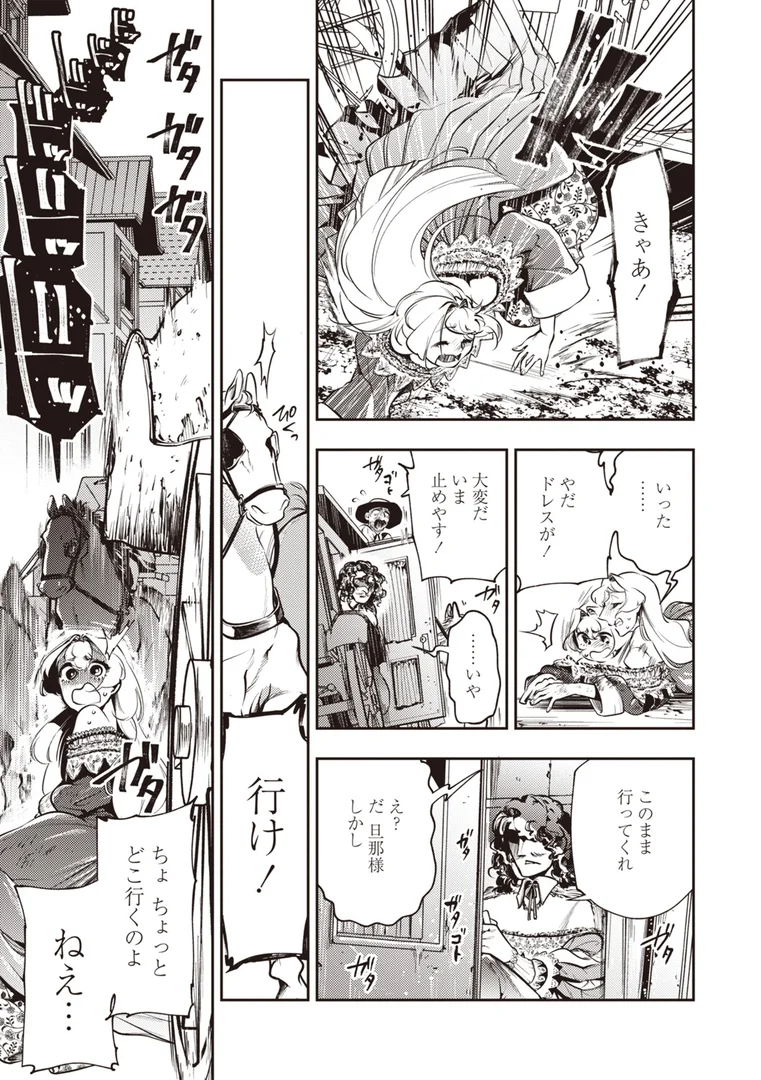 b182asnw02180|ゴア・ロア〜魔女ラ=ヴォワザンの残酷レシピ・後編〜|速水くろ|エロ漫画 b182asnw02180|ゴア・ロア〜魔女ラ=ヴォワザンの残酷レシピ・後編〜|速水くろ|エロ漫画