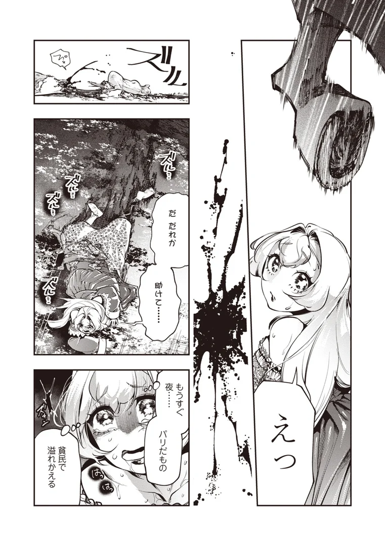 b182asnw02180|ゴア・ロア〜魔女ラ=ヴォワザンの残酷レシピ・後編〜|速水くろ|エロ漫画 b182asnw02180|ゴア・ロア〜魔女ラ=ヴォワザンの残酷レシピ・後編〜|速水くろ|エロ漫画