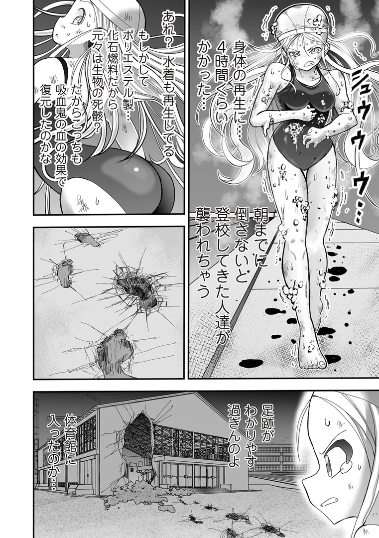 b182asnw02181|スイムスーツ・ウォリアー第3話|ひめいよる|エロ漫画 b182asnw02181|スイムスーツ・ウォリアー第3話|ひめいよる|エロ漫画