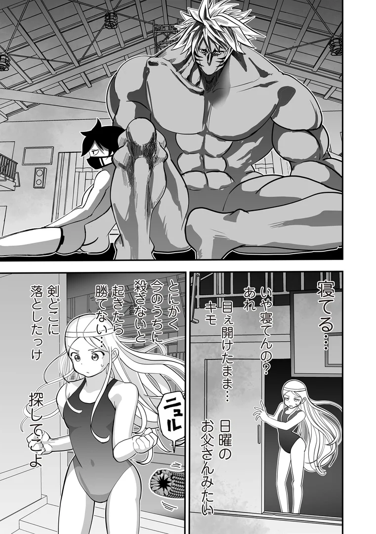 b182asnw02181|スイムスーツ・ウォリアー第3話|ひめいよる|エロ漫画 b182asnw02181|スイムスーツ・ウォリアー第3話|ひめいよる|エロ漫画