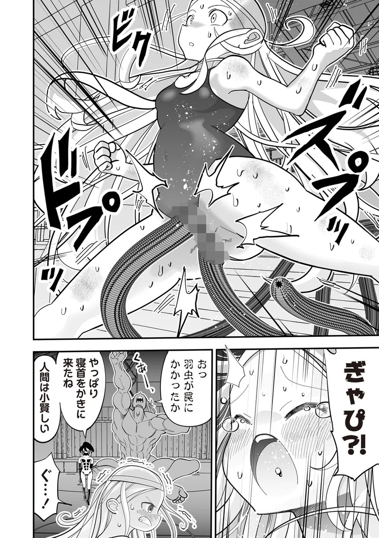 b182asnw02181|スイムスーツ・ウォリアー第3話|ひめいよる|エロ漫画 b182asnw02181|スイムスーツ・ウォリアー第3話|ひめいよる|エロ漫画