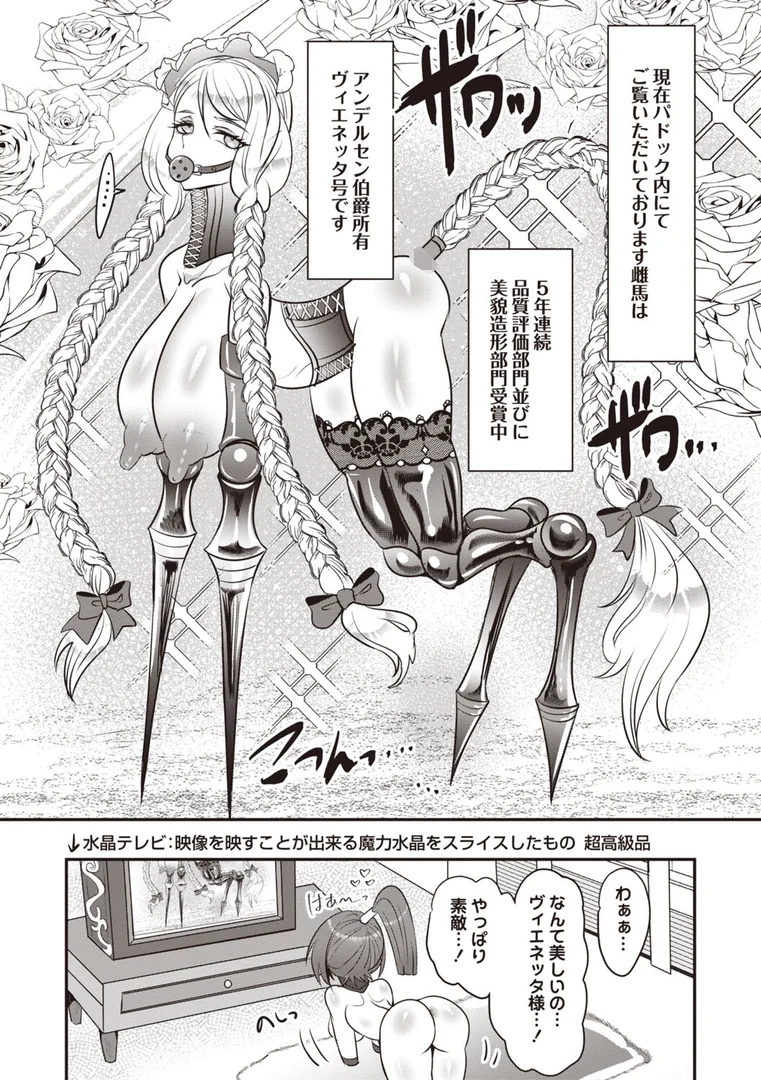 b182asnw02182|改少女ト買獣 ―ウマ―|ミチヅキ|エロ漫画 b182asnw02182|改少女ト買獣 ―ウマ―|ミチヅキ|エロ漫画
