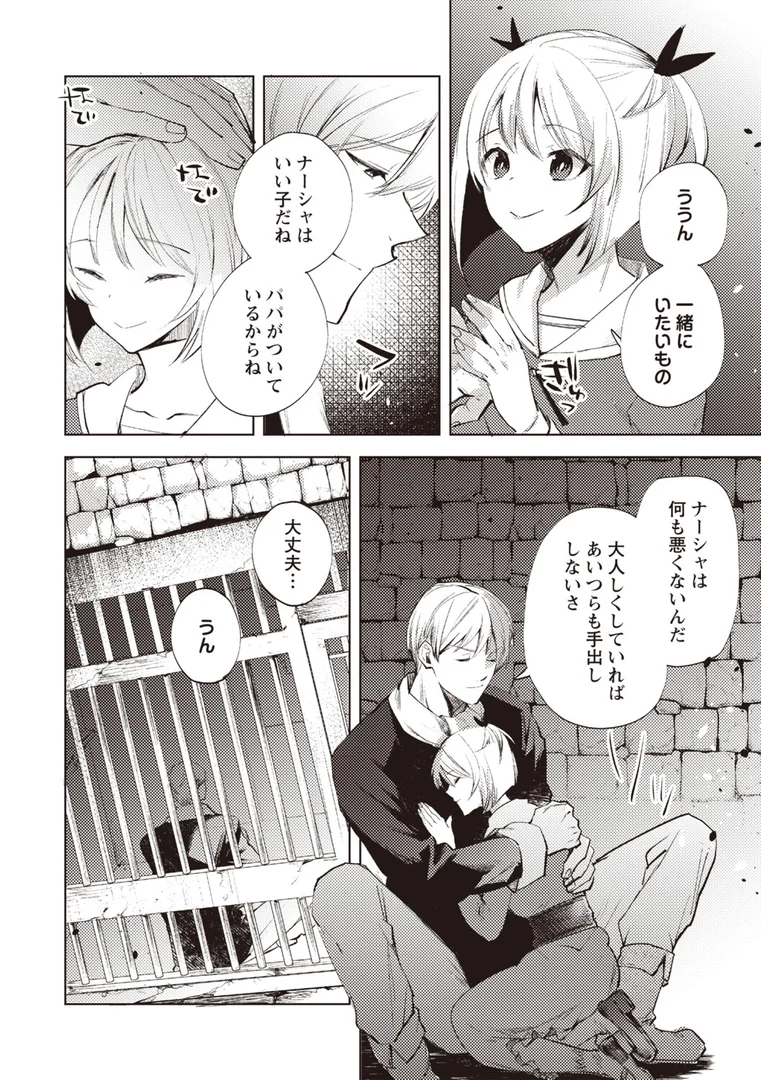b182asnw02183|監獄モンスター|岩久月|エロ漫画 b182asnw02183|監獄モンスター|岩久月|エロ漫画