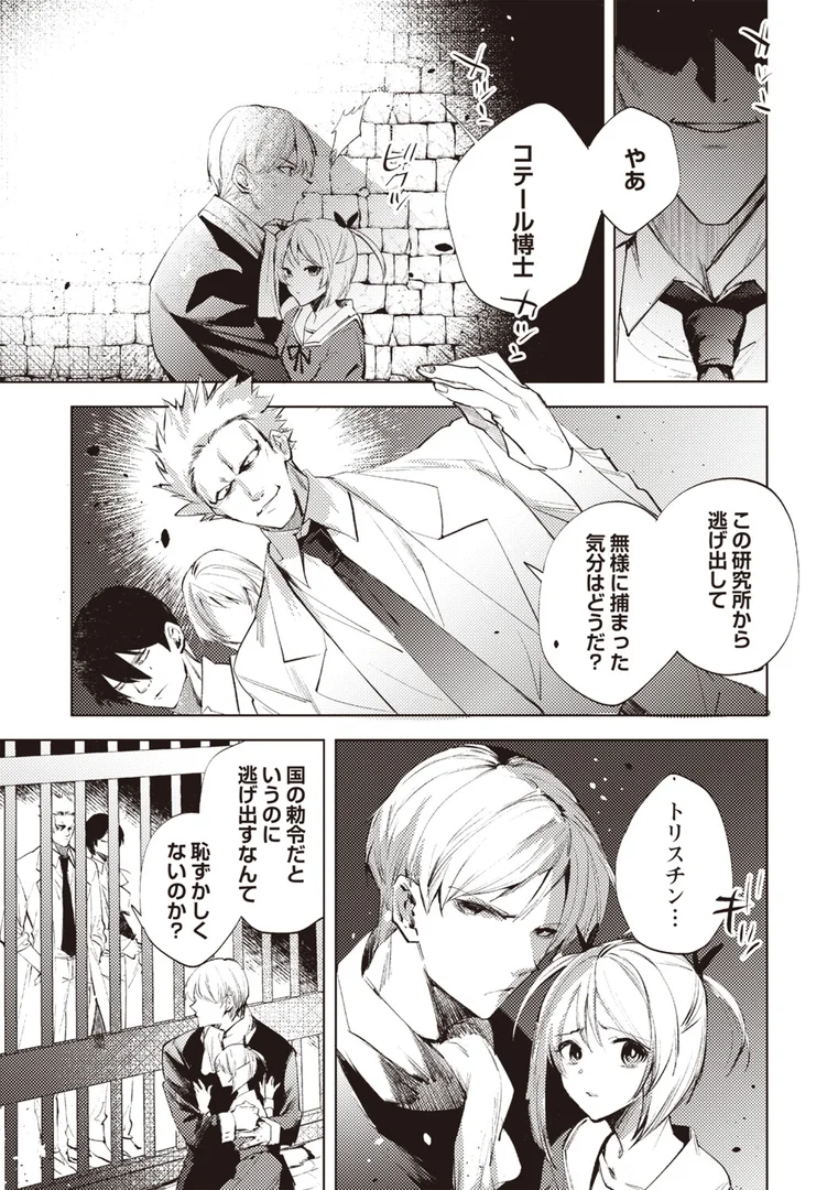 b182asnw02183|監獄モンスター|岩久月|エロ漫画 b182asnw02183|監獄モンスター|岩久月|エロ漫画