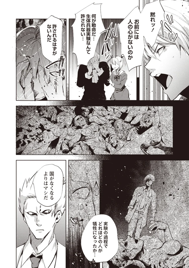 b182asnw02183|監獄モンスター|岩久月|エロ漫画 b182asnw02183|監獄モンスター|岩久月|エロ漫画