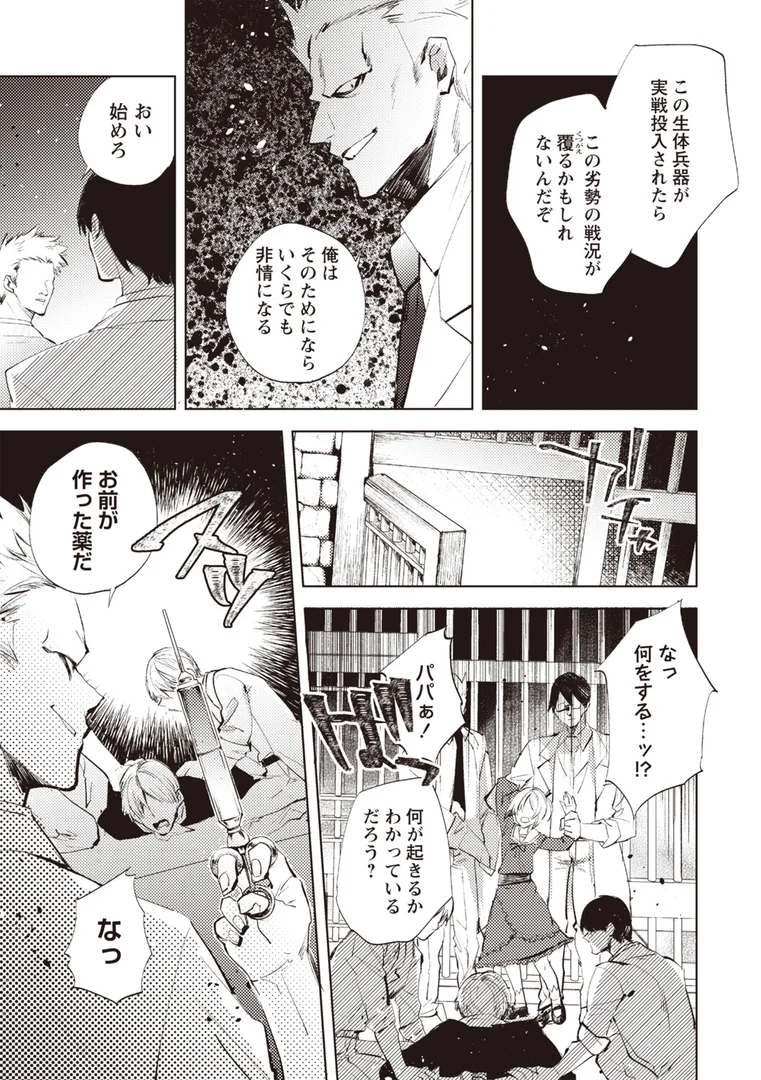 b182asnw02183|監獄モンスター|岩久月|エロ漫画 b182asnw02183|監獄モンスター|岩久月|エロ漫画