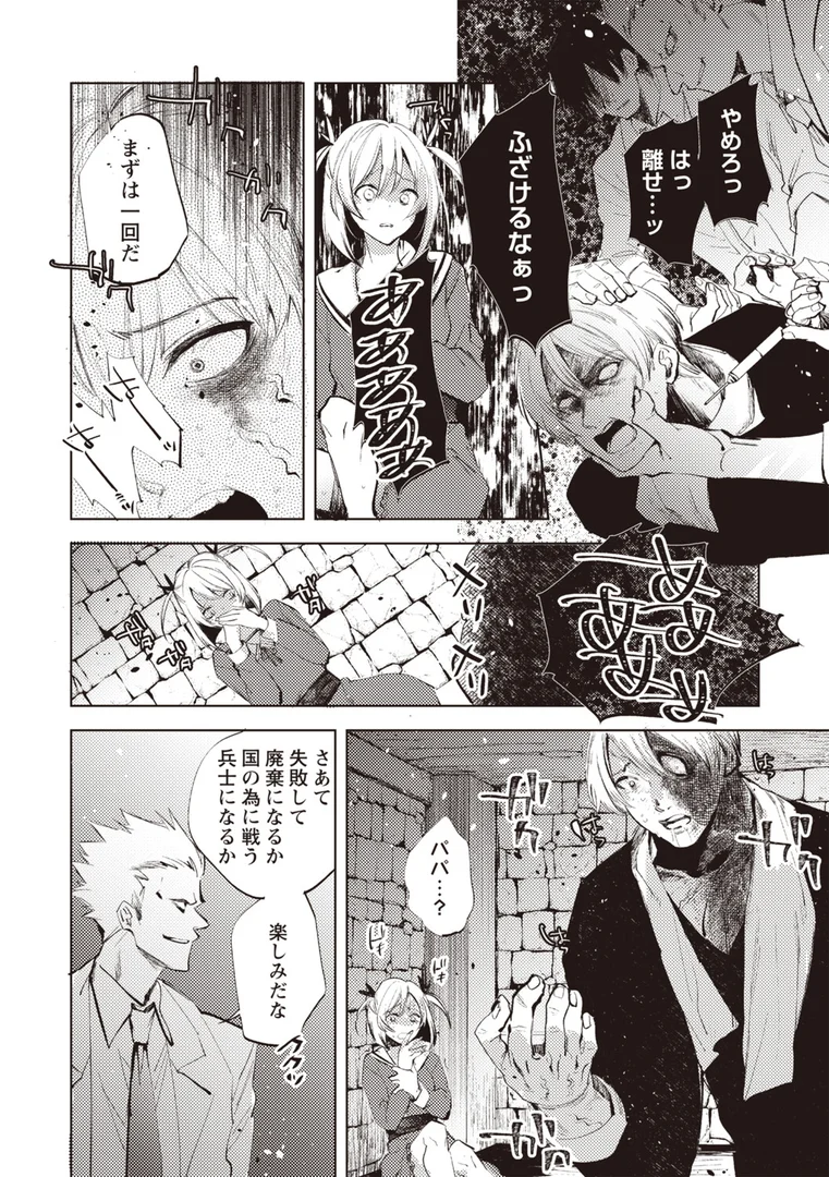 b182asnw02183|監獄モンスター|岩久月|エロ漫画 b182asnw02183|監獄モンスター|岩久月|エロ漫画