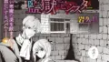 b182asnw02180｜ゴア・ロア〜魔女ラ=ヴォワザンの残酷レシピ・後編〜｜速水くろ｜エロ漫画