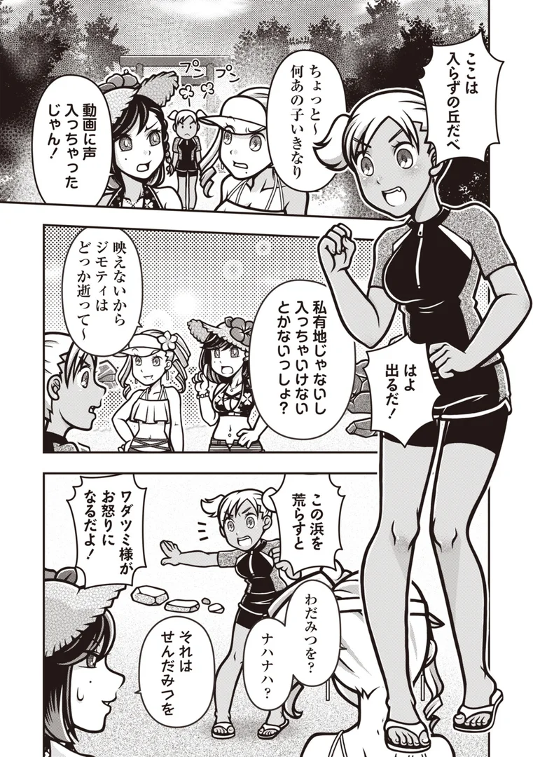 b182asnw02185|魔法少女デスゴアビッチ#016|calvet|エロ漫画 b182asnw02185|魔法少女デスゴアビッチ#016|calvet|エロ漫画