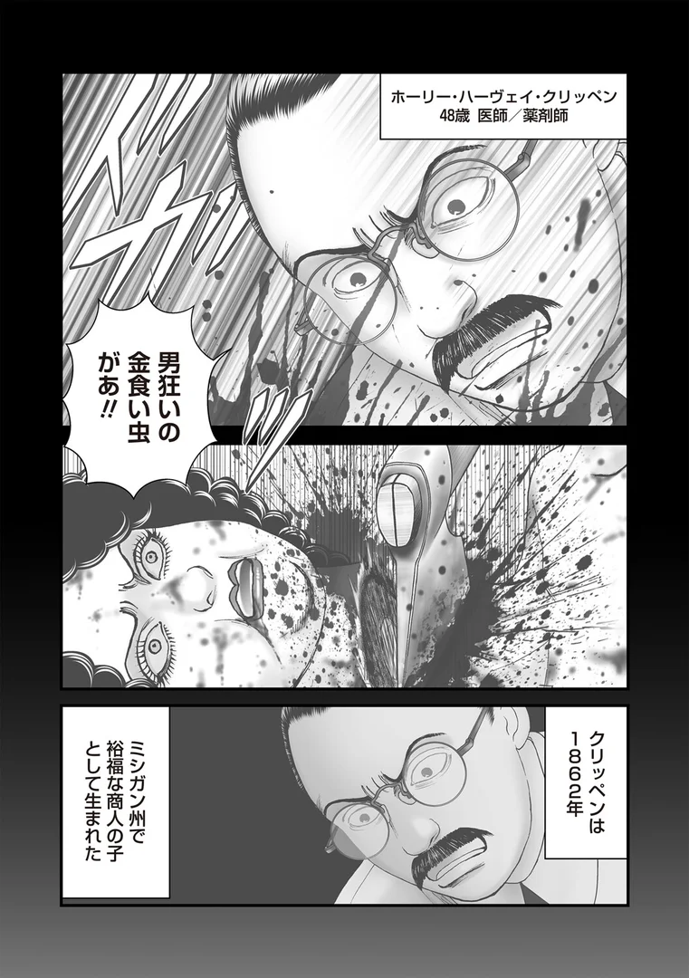 b182asnw02186|ルナティックマーダー case7 Dr.マゾヒストの異常な愛情|森園みるく|エロ漫画 b182asnw02186|ルナティックマーダー case7 Dr.マゾヒストの異常な愛情|森園みるく|エロ漫画