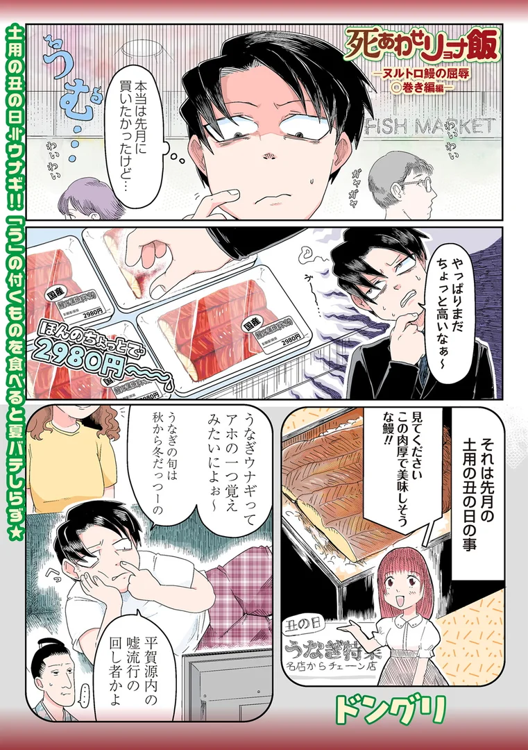 b182asnw02187|死あわせリョナ飯―ヌルトロ鰻の屈辱○巻き編―|ドングリ|エロ漫画 b182asnw02187|死あわせリョナ飯―ヌルトロ鰻の屈辱○巻き編―|ドングリ|エロ漫画