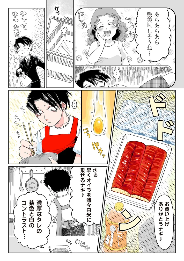 b182asnw02187|死あわせリョナ飯―ヌルトロ鰻の屈辱○巻き編―|ドングリ|エロ漫画 b182asnw02187|死あわせリョナ飯―ヌルトロ鰻の屈辱○巻き編―|ドングリ|エロ漫画
