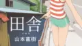 s246asnph02472｜後ろの席の無口な彼女に主導権もチ●コも握られた話【電子単行本】上巻FANZA限定版｜三木内指定｜エロ漫画