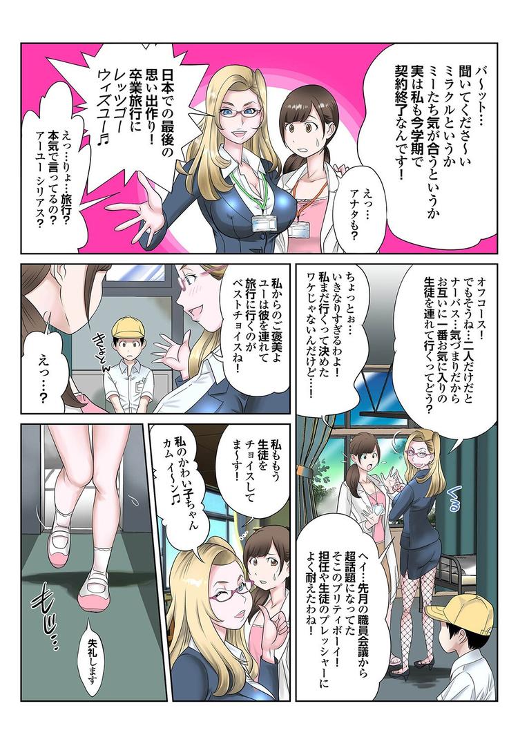 b247awako00873|保健室のせんせい【第三話】|桜月マサル|フル漫画 b247awako00873|保健室のせんせい【第三話】|桜月マサル|フル漫画