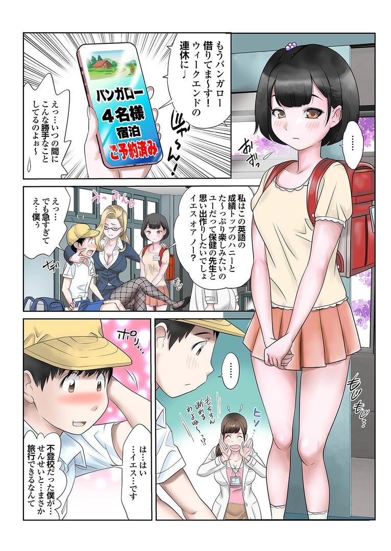 b247awako00873|保健室のせんせい【第三話】|桜月マサル|フル漫画 b247awako00873|保健室のせんせい【第三話】|桜月マサル|フル漫画
