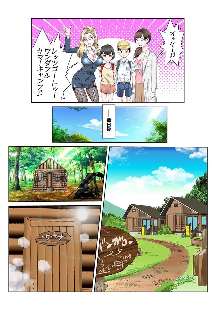 b247awako00873|保健室のせんせい【第三話】|桜月マサル|フル漫画 b247awako00873|保健室のせんせい【第三話】|桜月マサル|フル漫画