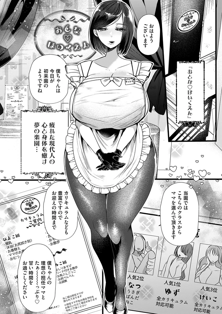 b257bdmmg01597｜ゆずママ！〜大人の●●●へようこそ〜｜海野りょう｜エロ漫画