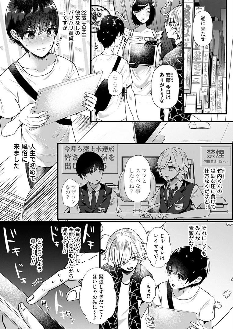 b257bdmmg01597｜ゆずママ！〜大人の●●●へようこそ〜｜海野りょう｜エロ漫画