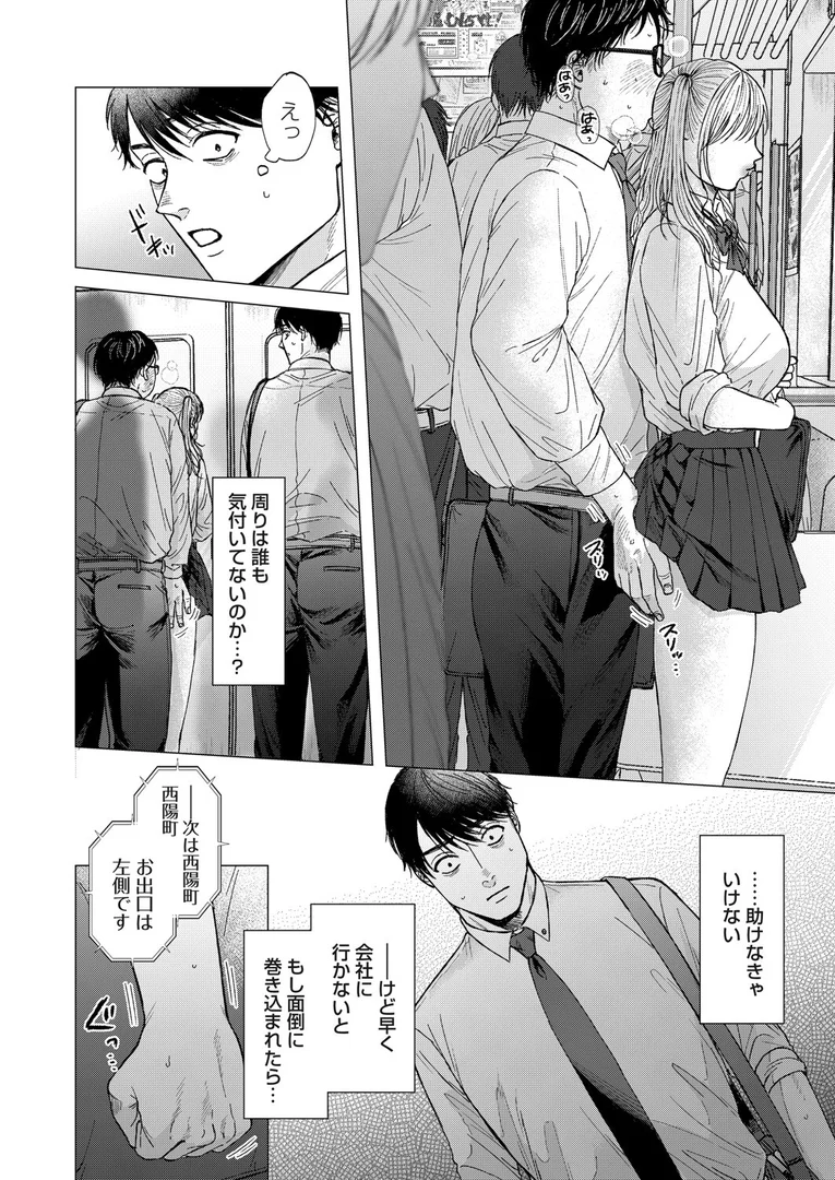 b257bdmmg01598|おじさん触ってよ|オニク|エロ漫画 b257bdmmg01598|おじさん触ってよ|オニク|エロ漫画