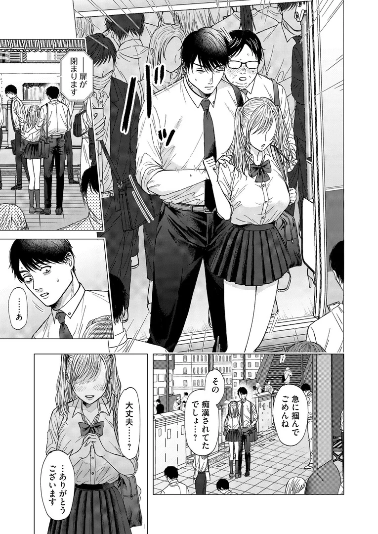 b257bdmmg01598|おじさん触ってよ|オニク|エロ漫画 b257bdmmg01598|おじさん触ってよ|オニク|エロ漫画