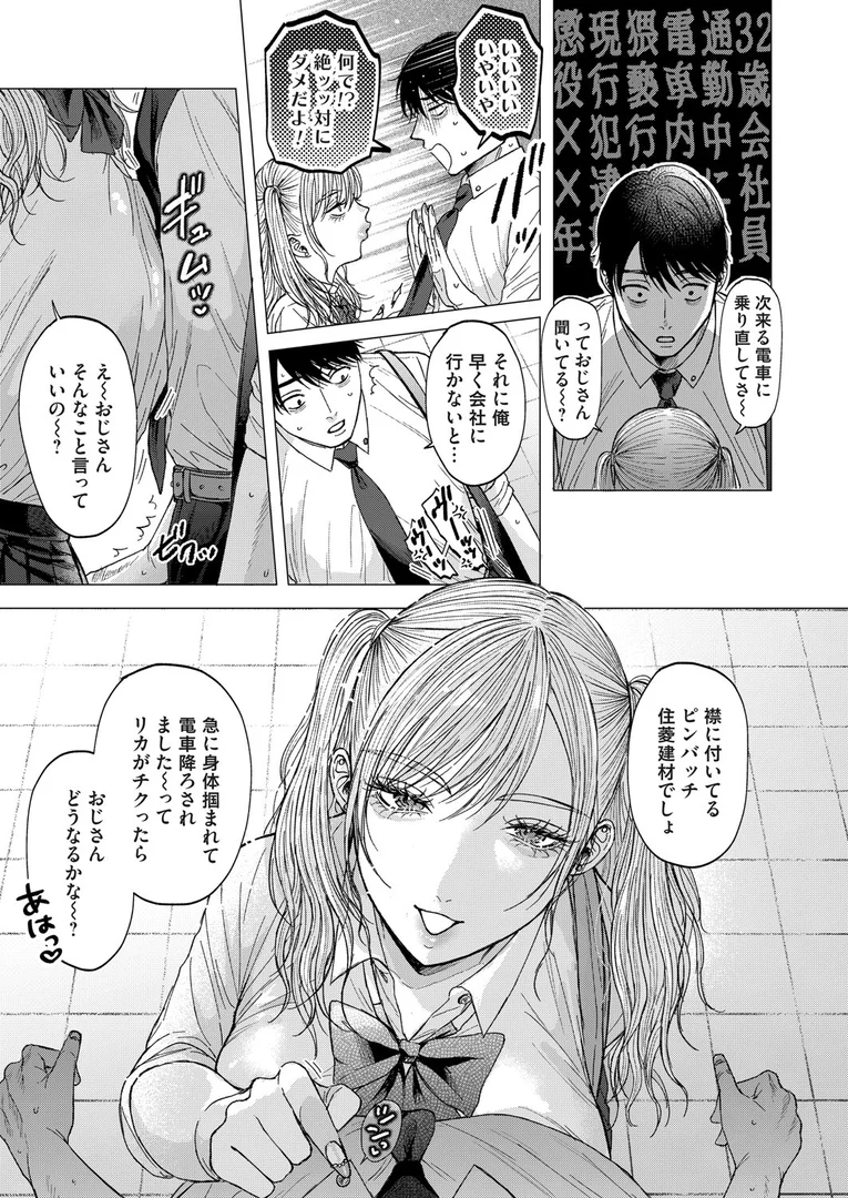 b257bdmmg01598|おじさん触ってよ|オニク|エロ漫画 b257bdmmg01598|おじさん触ってよ|オニク|エロ漫画