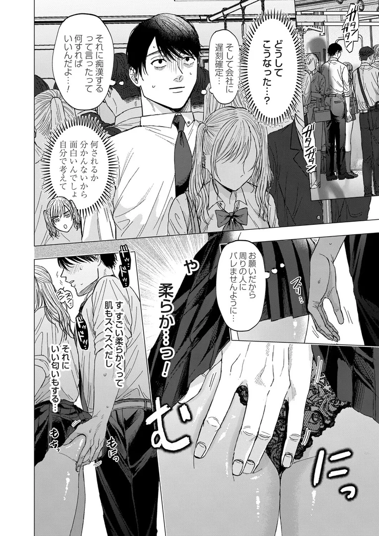 b257bdmmg01598|おじさん触ってよ|オニク|エロ漫画 b257bdmmg01598|おじさん触ってよ|オニク|エロ漫画