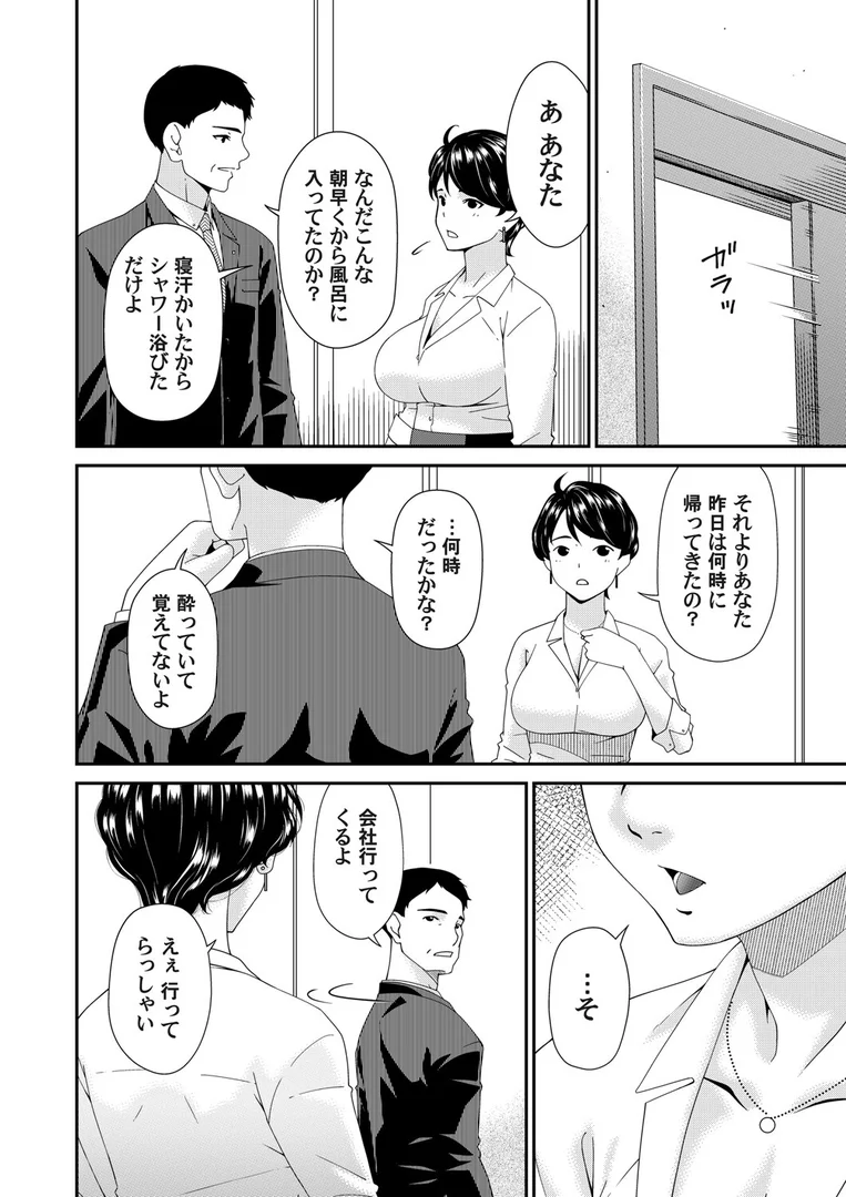 b257bdmmg01600|艶慾ノ華 二輪目「媒介」|唄飛鳥|エロ漫画 b257bdmmg01600|艶慾ノ華 二輪目「媒介」|唄飛鳥|エロ漫画
