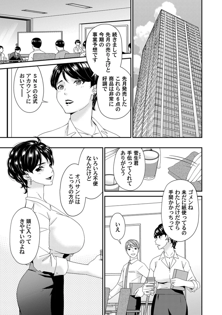 b257bdmmg01600|艶慾ノ華 二輪目「媒介」|唄飛鳥|エロ漫画 b257bdmmg01600|艶慾ノ華 二輪目「媒介」|唄飛鳥|エロ漫画