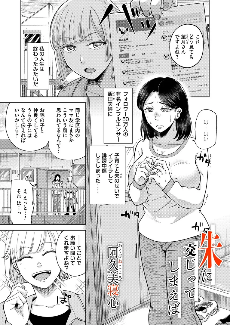 b257bdmmg01601｜朱に交じってしまえば｜阿久美寝心｜エロ漫画