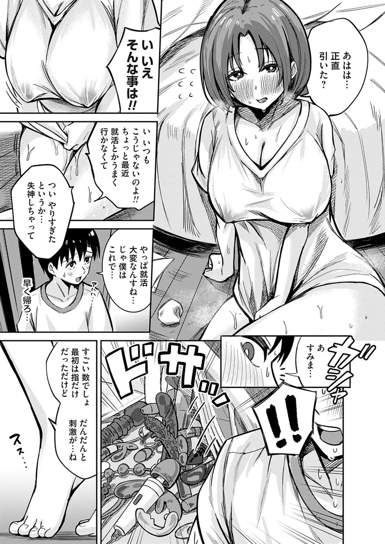 b257bdmmg01602|詩織のオナチャン。をプロデュース|愉悦さる|エロ漫画 b257bdmmg01602|詩織のオナチャン。をプロデュース|愉悦さる|エロ漫画
