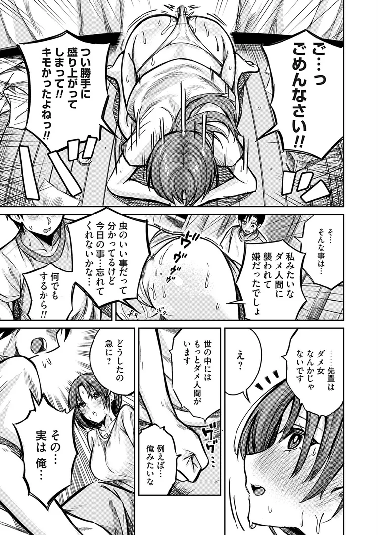 b257bdmmg01602|詩織のオナチャン。をプロデュース|愉悦さる|エロ漫画 b257bdmmg01602|詩織のオナチャン。をプロデュース|愉悦さる|エロ漫画