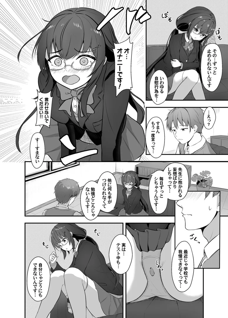 b257bdmmg01603|自慰専嬢の琴宮♪|月出里|エロ漫画 b257bdmmg01603|自慰専嬢の琴宮♪|月出里|エロ漫画