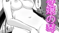 k568agotp10350｜支配する言葉（7）｜ツタカズラ｜エロ漫画