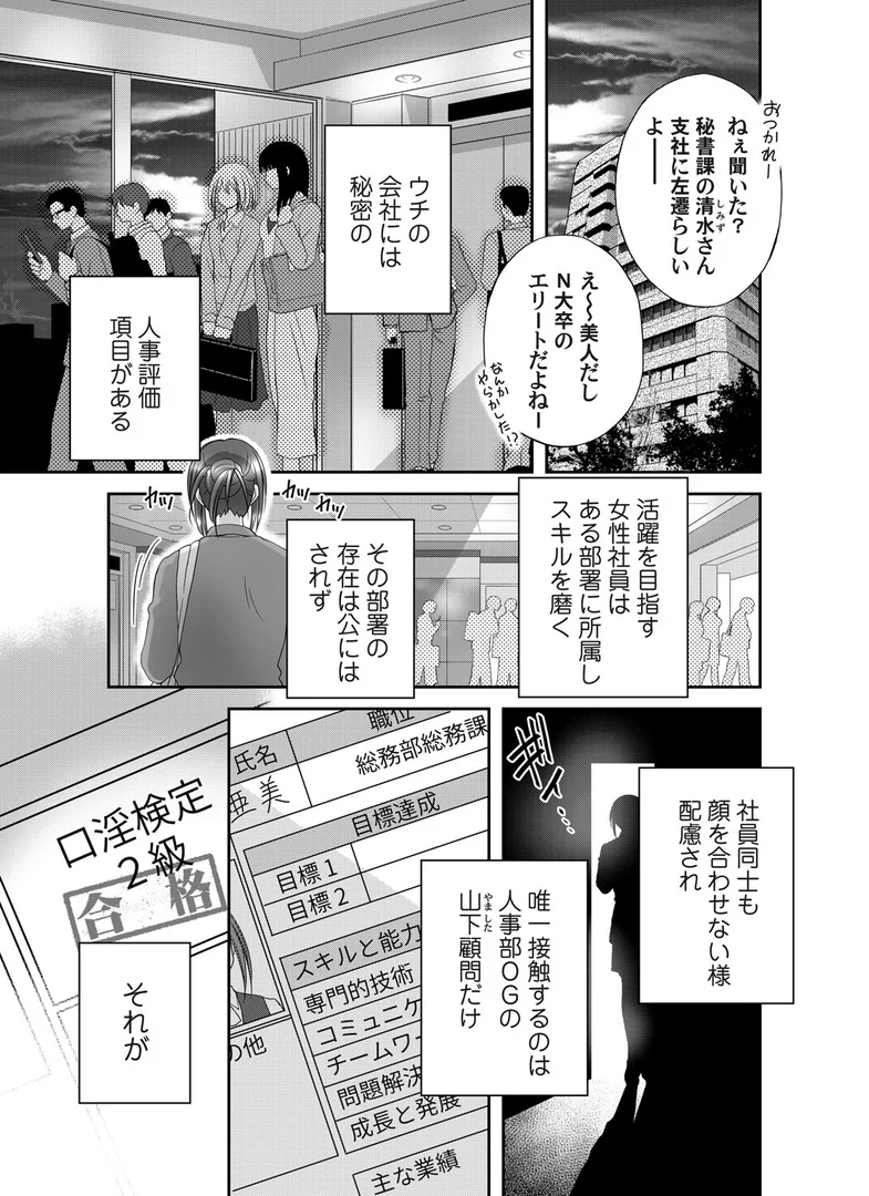 b257bdmmg01604|社内評価性度|八転九起|エロ漫画 b257bdmmg01604|社内評価性度|八転九起|エロ漫画