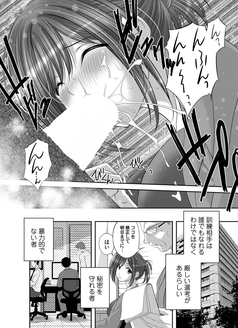 b257bdmmg01604|社内評価性度|八転九起|エロ漫画 b257bdmmg01604|社内評価性度|八転九起|エロ漫画