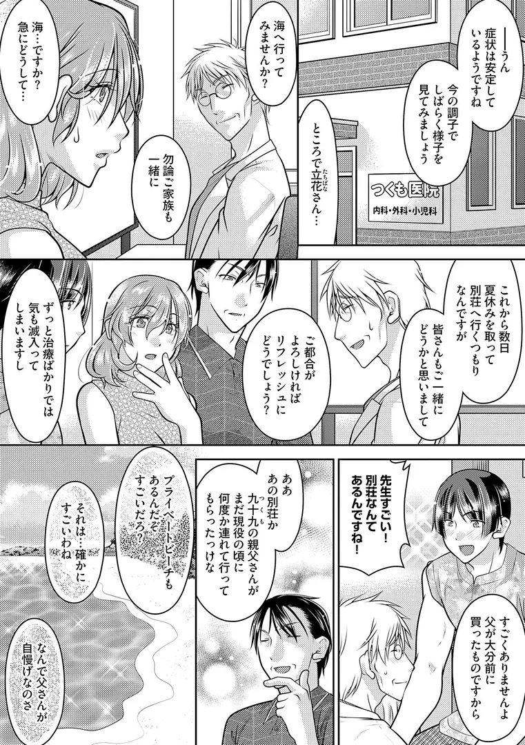 b260ajune02990|記憶喪失妻をいっぱいイカせて記憶を取り戻す話 第13話|緋邑陣|エロ漫画 b260ajune02990|記憶喪失妻をいっぱいイカせて記憶を取り戻す話 第13話|緋邑陣|エロ漫画