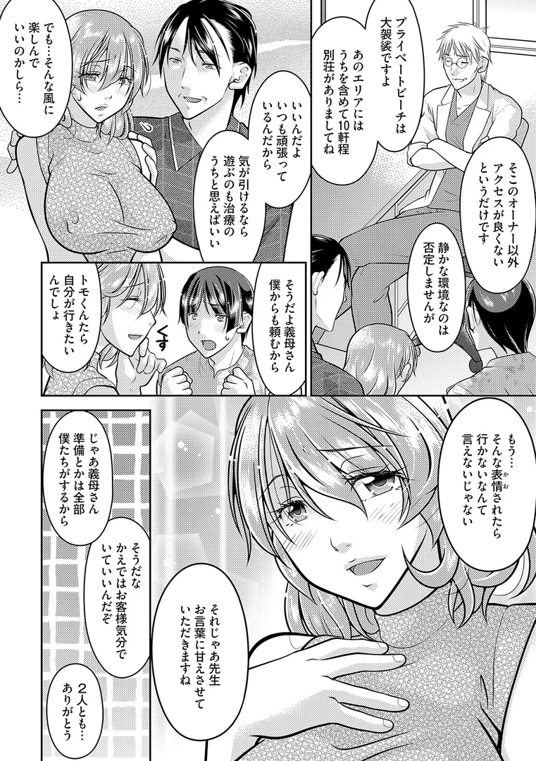 b260ajune02990|記憶喪失妻をいっぱいイカせて記憶を取り戻す話 第13話|緋邑陣|エロ漫画 b260ajune02990|記憶喪失妻をいっぱいイカせて記憶を取り戻す話 第13話|緋邑陣|エロ漫画