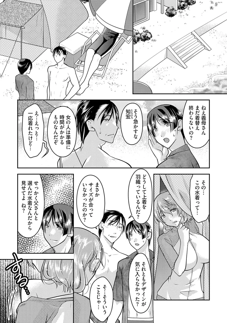 b260ajune02990|記憶喪失妻をいっぱいイカせて記憶を取り戻す話 第13話|緋邑陣|エロ漫画 b260ajune02990|記憶喪失妻をいっぱいイカせて記憶を取り戻す話 第13話|緋邑陣|エロ漫画
