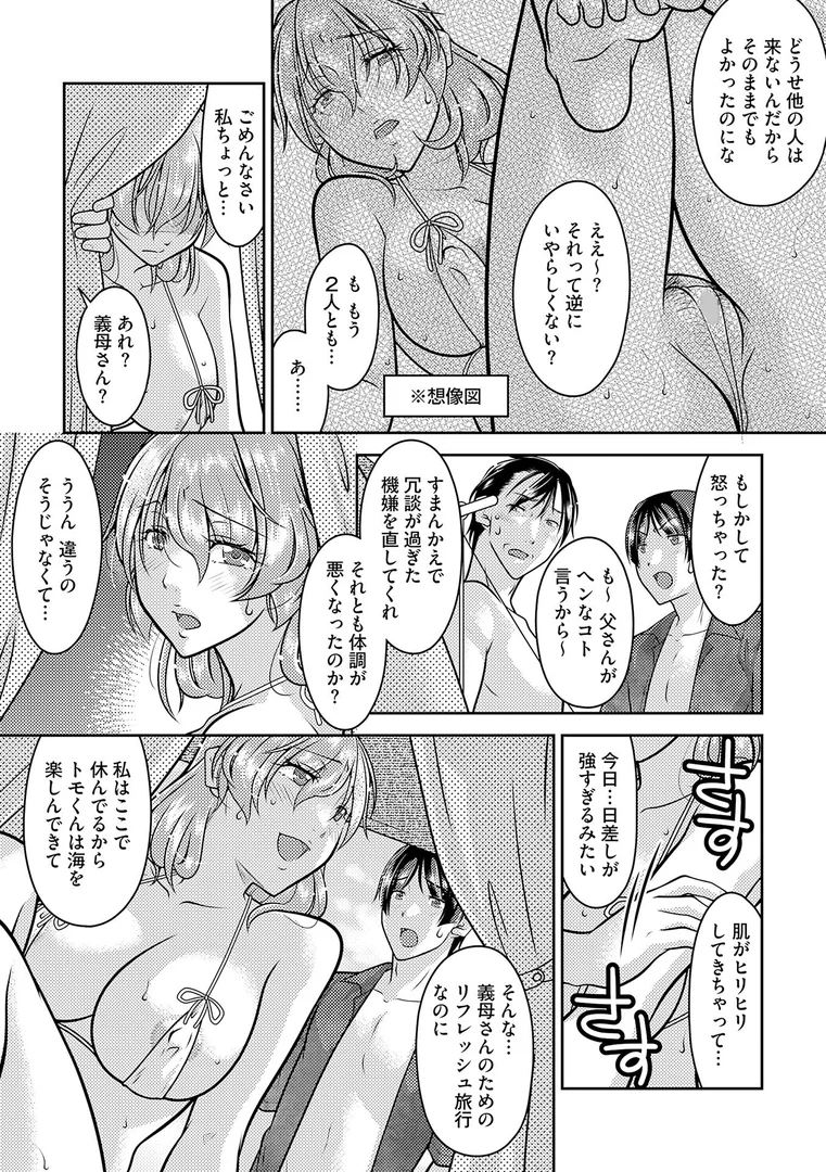 b260ajune02990|記憶喪失妻をいっぱいイカせて記憶を取り戻す話 第13話|緋邑陣|エロ漫画 b260ajune02990|記憶喪失妻をいっぱいイカせて記憶を取り戻す話 第13話|緋邑陣|エロ漫画