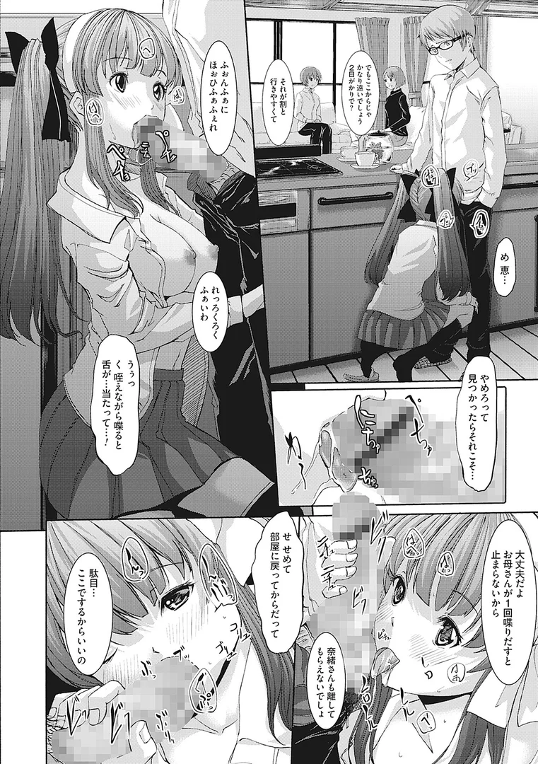 b260ajune02991|堕妻アリス【新装分冊版】 6|ぐすたふ|エロ漫画 b260ajune02991|堕妻アリス【新装分冊版】 6|ぐすたふ|エロ漫画